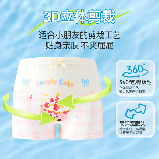 芬腾女童内裤1网眼冰丝儿童3四角短裤夏季薄6-12岁中大童女宝宝平角裤 6183+6189+6190 - 6条 装 130 (XL) 建议38-48斤