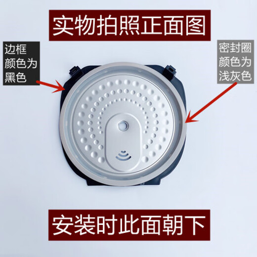
SUPOR rice cooker removable inner cover CFXB40FC33-75 with sealing ring suitable for rice cooker SF50FC733 No. 2 black frame model (CFXB40FC833-75 inner cover strap