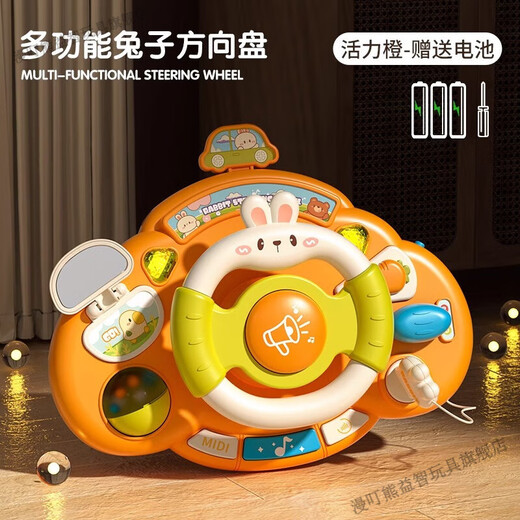 漫叮熊婴儿车玩具挂件方向盘0一1岁半宝宝推车儿童模拟仿真驾驶遛娃 萌兔推车方向盘【电池款】