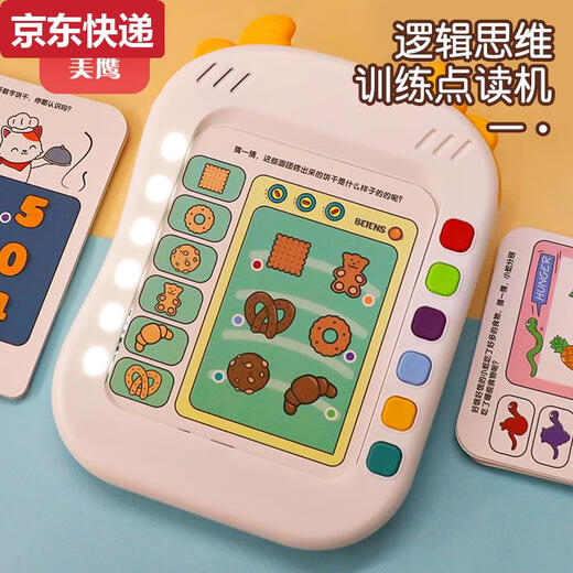 
Blue Color He Children's Audio Point Reading Logical Thinking Training Card Early Education Machine Voice Learning Baby 1-3 Years 5 372 Questions + 264 Chinese and English Point Reading Battery Version