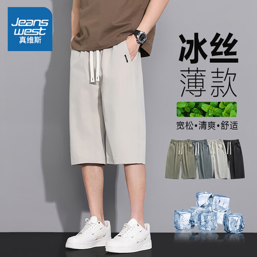 真维斯冰丝短裤男夏季新款凉感透气宽松休闲运动裤 6636卡其 2XL