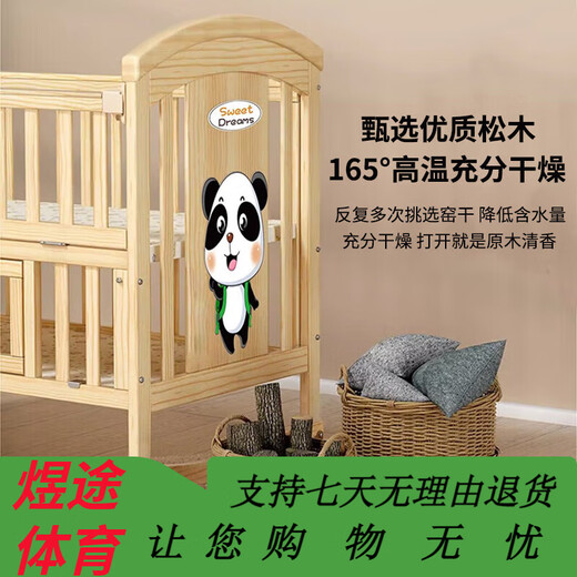 ULOP 优乐博婴儿床实木无漆移动拼接床多功能摇篮摇摇床宝宝尿布台新生儿bb床 床围五件套+尿布台+蚊帐+棕垫
