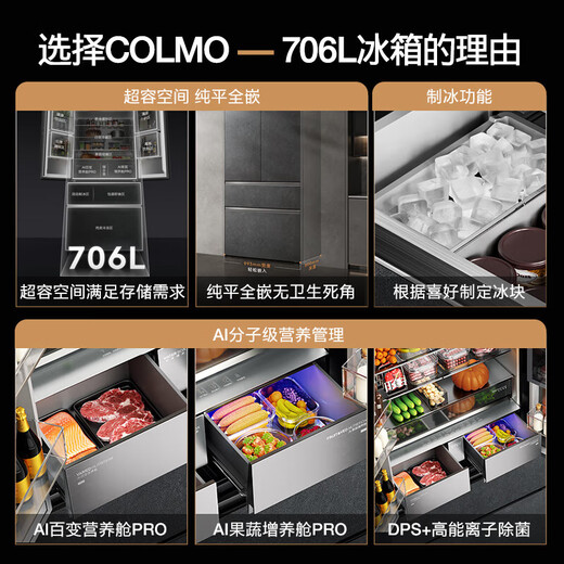 COLMO Xinxiang Refrigerator