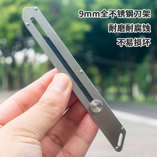 Pupan stainless steel utility knife holder 9mm small all-steel heavy-duty thickened wallpaper knife industrial grade metal knife holder box opener 6 lightweight stainless steel 9mm knife holder