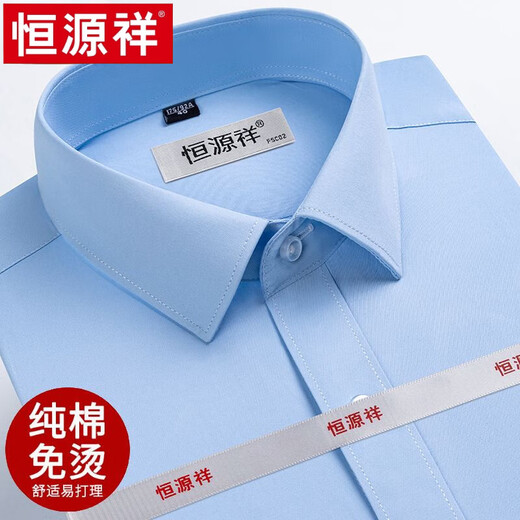 Hengyuanxiang short-sleeved shirt men's summer thin pure cotton DP ready-to-wear business casual formal wear white shirt high-end X6629 42 Recommended 160-170Jin [Jin equals 0.5 kg] to wear