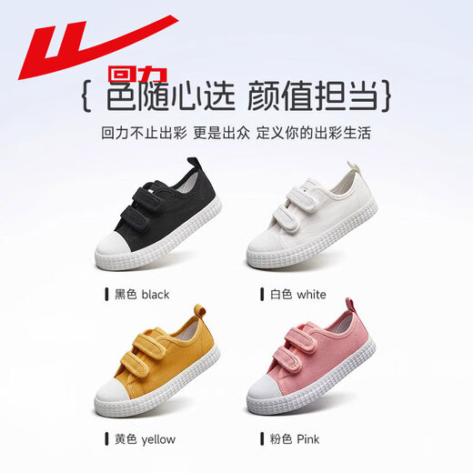 
Huili children's shoes, children's white shoes, girls canvas shoes, boys' sneakers, white cloth shoes, summer primary school students' board shoes, white 1707 31 feet length approximately 19.5cm