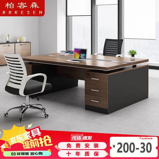 Boxen desk two-person face-to-face double-seat boss desk and chair combination manager computer desk modern integrated workstation 1.4 meters double table