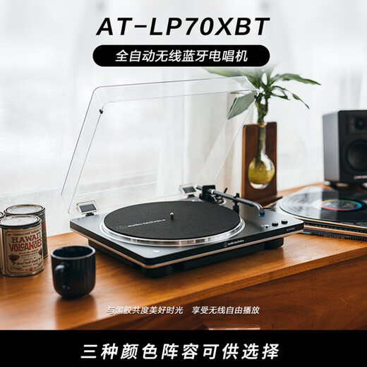 Audio-Technica AT-LP70X vinyl record player, fully automatic belt drive, dual speed record player, retro gramophone, record player, professional audio, 2025 new product LP70XBT Black Silver (BS)