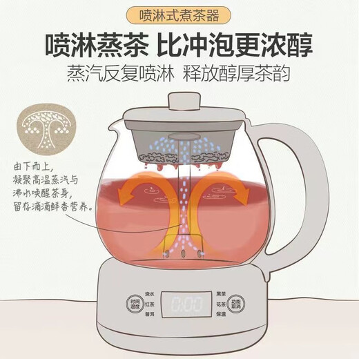 Bear tea maker spray type household fully automatic steam spray tea kettle health pot tea kettle thickened glass tea steamer brewing tea kettle brewing scented tea black tea Pu'er tea off-white ZCQ-A10W5 365 days for replacement 1L