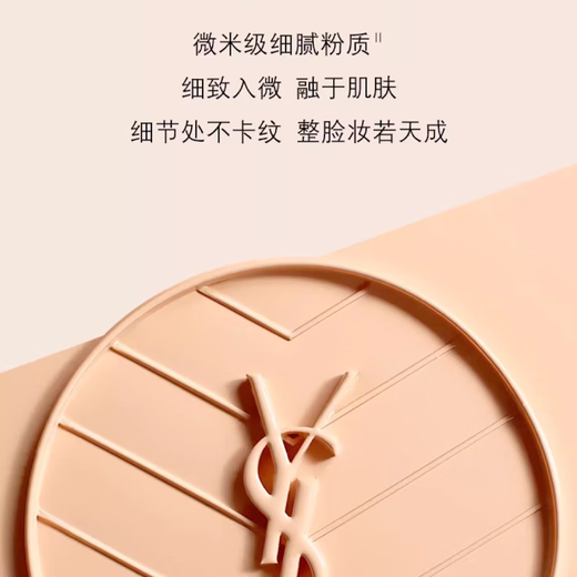 Saint Laurent (YSL) Xinmingcai Soft Mist Light Cushion Foundation 14g -20# bb cream foundation gift for girlfriend