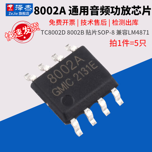 8002A Universal audio power amplifier chip IC TC8002D 8002B SMD SOP-8 compatible with LM4871 8002A power amplifier chip SOP-8 (5 pieces) No Specifications