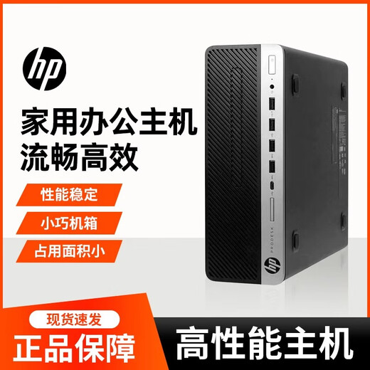 HP OMENHP HP desktop computer complete set i7 e-sports chicken office desktop host high-end game assembly complete machine with HP 19 monitor, free mouse and keyboard I7/32g memory/1T solid state/4G independent display