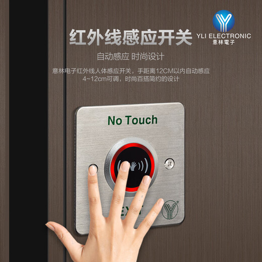 YLI/Yilin Electronic Infrarot Induction Switch Switch Taste Access Control System ISK-841 (LED) Zugriffssteuerungstürschalter ISK-841B Infrarot-Induktionsschalter