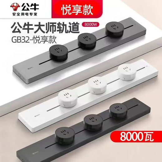 公牛GB32/GB3Z明装轨道插座可移动轨道插座电源厨房餐边柜轨道插 【公牛GB32】50cm+3个五孔墨云灰