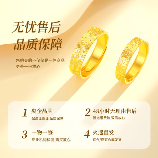 CHINA GOLD gold ring for women 999 pure gold broken ice couple ring birthday gift for girlfriend and wife Jingsuda pure gold ring about 3.6g* men's model