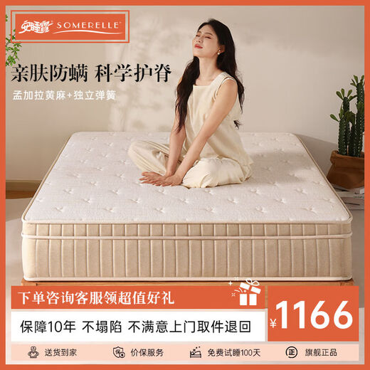 海马熙梦思天然乳胶独立弹簧床垫黄麻床垫护脊硬垫席梦思软硬两用 金色年华-刚柔软硬两用舒适/25CM 1350mm*2000mm