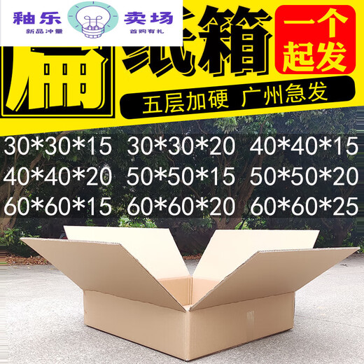 Gute Hard Square Carton Extra Large Square Flat Carton Carton Shape Kraft Packaging Type Thickened 15 Height CM 30*30 Length and Width CM