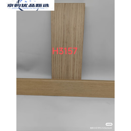 AIGE H1334U702H3157H1379H1377W1000U727W980U705H3331 Ligne de plinthe à bois massif H13796cm en bois massif H13796CM