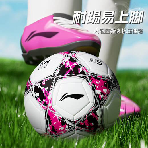李宁（LI-NING）足球训练比赛用球中考专业标准世界杯 儿童青少年学生运动球 4号黑红【TPU贴皮】LFQK677-1