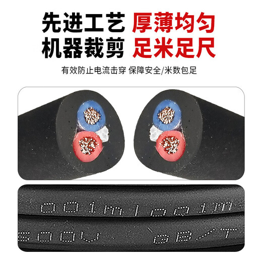 2-core cable wires, wires, soft wires, 15254 square meters outdoor anti-freeze tram charging power cord protection custom two-core 1.5 square meters