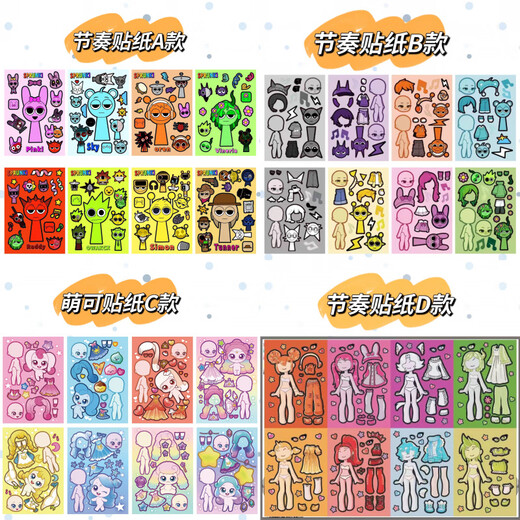 DCOUD rhythm box sticker girl dress-up sticker DIY children handmade creative sticker toys Rhythm box sticker D style 8 pictures