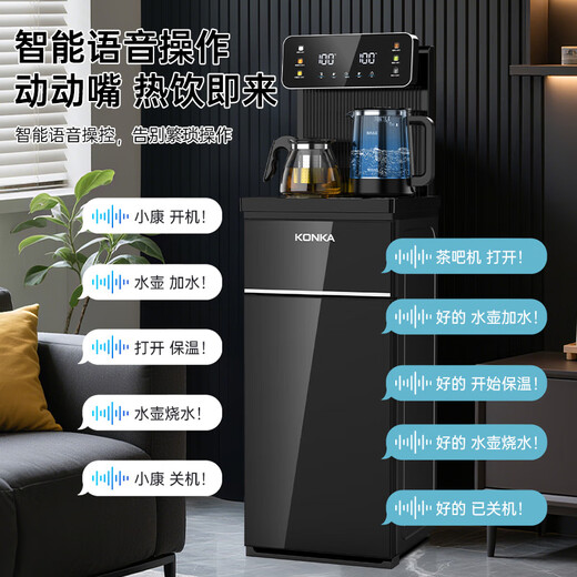 KONKA tea bar machine for home high-end living room 2025 new bottom-mounted bucket intelligent fully automatic tea bar cabinet water dispenser cooling and heating all-in-one machine recommended by the store manager voice | antibacterial pipeline | temperature adjustment | remote control hot and cold type