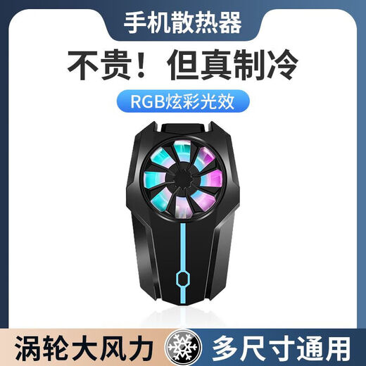 
[Silent cooling] Mobile phone radiator air-cooled cooling cooling artifact game e-sports new silent live broadcast Apple Android universal cooling air-cooled gaming artifact F15 black-RGB lighting [charged model + three-bar air-cooled]