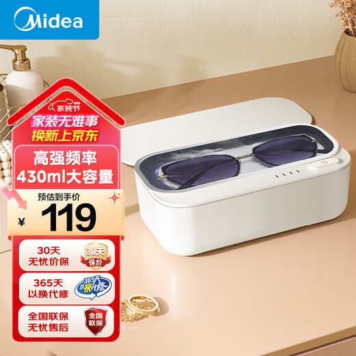Midea ultrasonic cleaning machine glasses cleaning machine jewelry shaver watch denture braces artifact UV ultraviolet sterilization high frequency vibration jewelry cleaning machine MCS46V16E