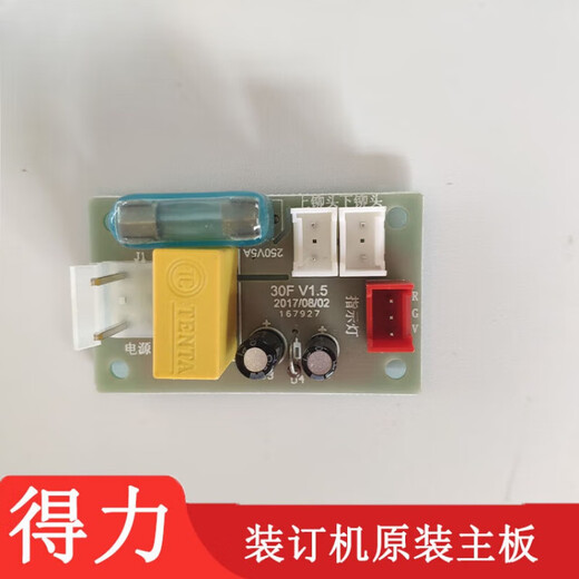 Concepto inicial Deli 3888 3878 33669 Cabeza de calefacción de la máquina de unión Perming Papel Board Core Pan cabezal de calefacción de plástico