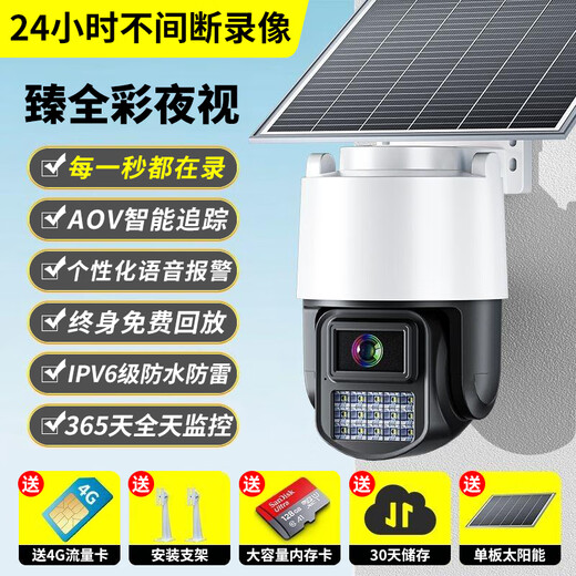 Coolpad 4G Solarkamera für den Außenbereich, Multikamera, kein Strom, kein Netzwerk, lebenslang kostenloser Datenverkehr, High Definition, kein Plug-In-Monitor, 360 Grad, keine toten Winkel, mit Nachtsicht, Outdoor-Pflege, 4G ohne Aufladen + AOV Super-Energiesparen + HiSilicon-Chip + 64G-Karte