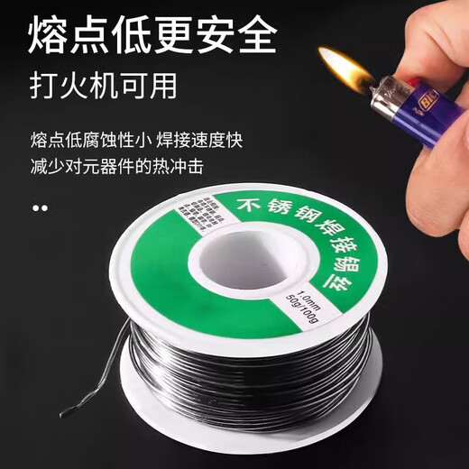Tanhu lighter solder wire high purity new low-temperature fire powerful household electric-free soldering iron stainless steel soldering artifact 1.0mm gross weight about 50 grams