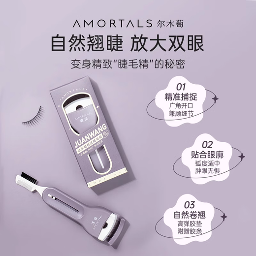 Ermutao Ermutao 2025 New Eyelash Curler Curling King Eyelash Curler Curling Long-lasting Shape Borderless Portable Female Partial Portable Curling Eyelash Curler* 1