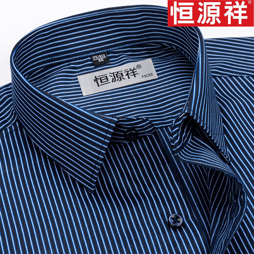恒源祥[100%纯棉免烫]长袖白衬衫男士高档春秋季商务休闲正装西装衬衣 长袖6625藏青条纹 38 [体重100斤-125斤]