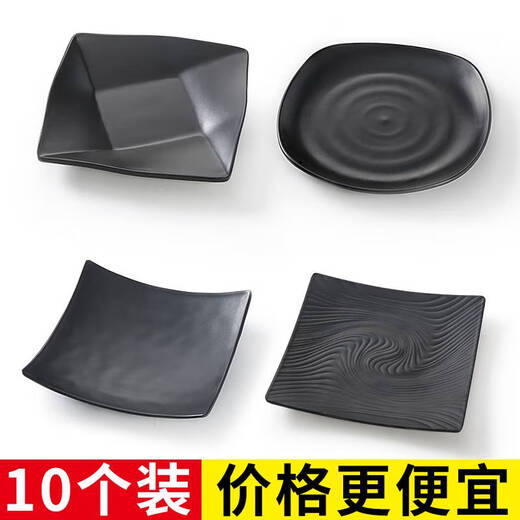 语森忆密胺餐具盘子菜盘仿瓷方盘黑色碟塑料餐盘商用盘火锅店碟子 ljp1098 10个装