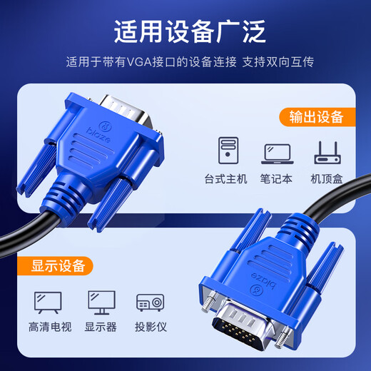 Biaz HD VGA cable vga computer TV connection cable 3+6 3 meters pure copper computer monitor cable computer TV projection monitor video cable extension cable XL2-Blue