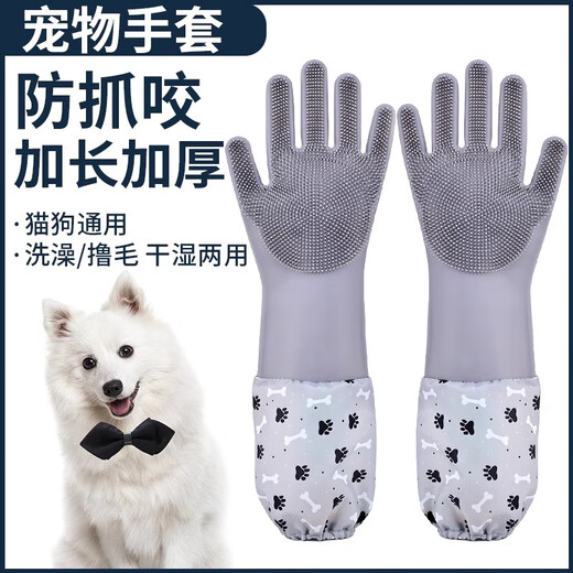 Sisika pet bath gloves dog bath artifact dog bath massage tool cat hair removal brush anti-scratch and anti-bite gray extended style 2 pairs