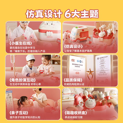 
Osage Children's Little Doctor Toy Set Girl Playing House Medical Box Treatment for 3-6 years old Early Education Educational Education Toys Pink Hippo - Basic 39 pieces - Send dolls + medical bed