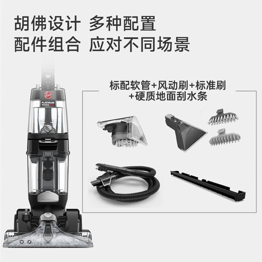 Hoover carpet floor fabric professional three-in-one cleaning machine home commercial hotel billiard room cleaning and suction all-in-one stand-alone three-in-one carpet cleaning machine