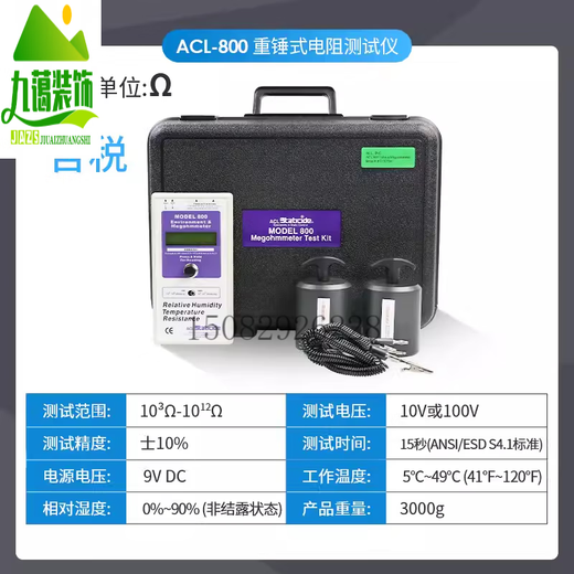 He Jiangong L-800 digital display performance meter He hammer surface resistor meter Mehmmeter impedance meter L-800 (TDACL-800 844 electrode
