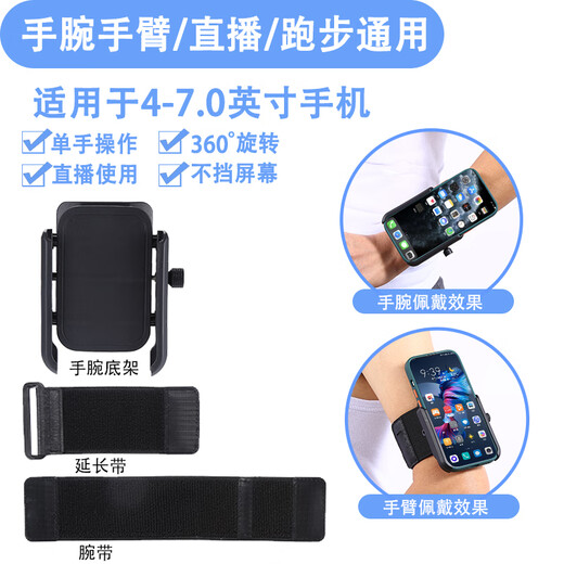 YWZR anchor live broadcast mobile phone holder outdoor walking singing dancing running sports driving arm bag for men and women double clip wrist bracket with extension strap for wrist and arm