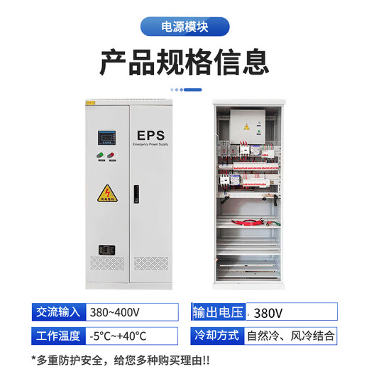 EPS emergency power supply cabinet ac380v elevator civil air defense power supply ISPS power box distribution box 90 points LED light EPS-MT-200K800*600*2200*3