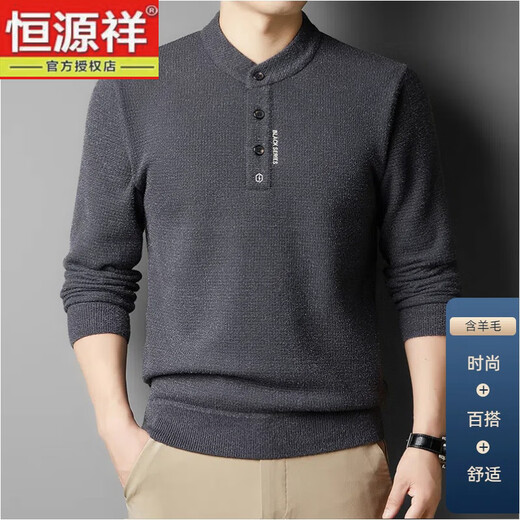 Hengyuanxiang Wool Sweater Warm and Comfortable Button Sweater Men's Autumn and Winter Velvet Thickened Knitted Bottoming Shirt Men's Henley Collar Beige M