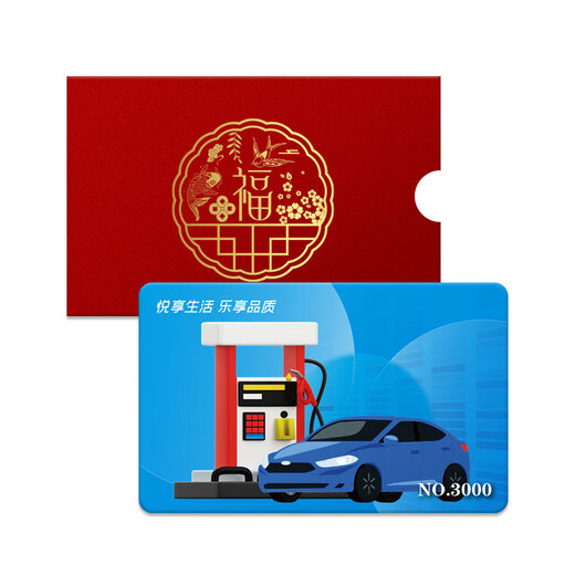 Fuel card service recharge card Sinopec fuel recharge service national general shopping card gift card 3000