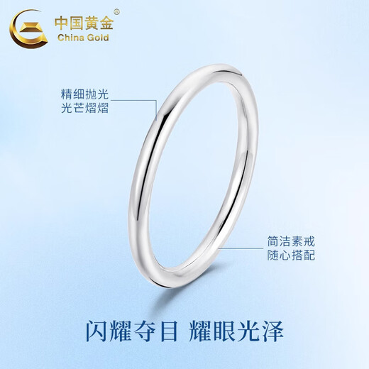 China Gold (CHINA GOLD) PT950 ring plain platinum ring aperture men and women new Valentine's Day birthday gift for girlfriend and wife No. 11 aperture platinum ring about 1.4g