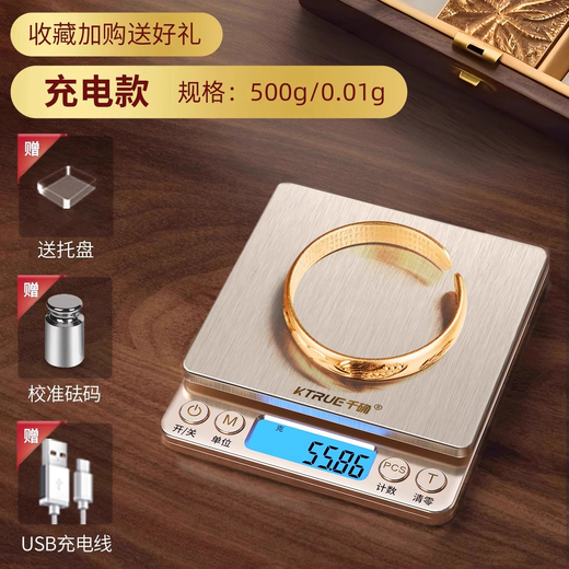 Qianzhi accurate gold jewelry special electronic scale weighing jewelry gram number 0.01 gram high precision rechargeable + weight + tray 500g 0.01g