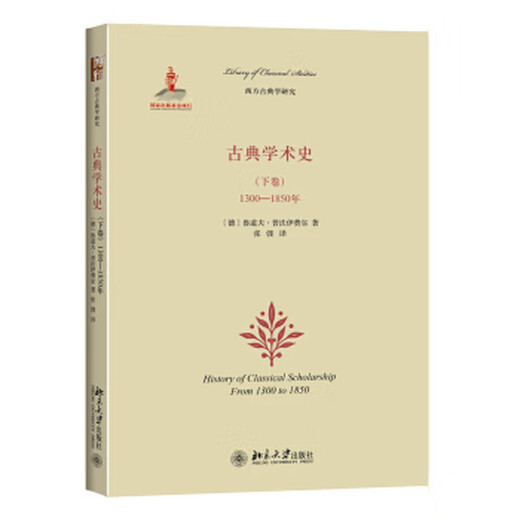 Genuine in stock Classical Academic History Volume 1300-1850 From 1300 to 1850 German Rudolf