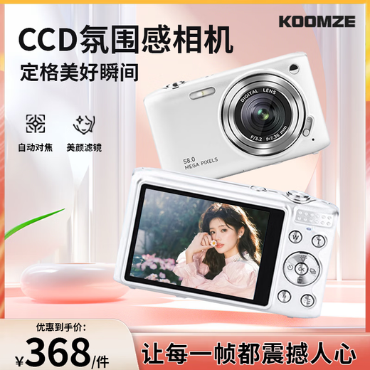 Comanzhe c25 caméra numérique ccd fête étudiante rétro voyage campus vlog HD portable d'entrée de gamme petite version phare carte mémoire 32G Haoyue blanc adaptateur-autocollant gratuit norme officielle