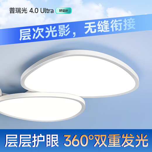 HP Eye Protection Puri Pebble Cloud Living Room Ceiling Light Intelligent Control Zhongshan Lighting Whole House Package Zhenzhi Light Package Installation