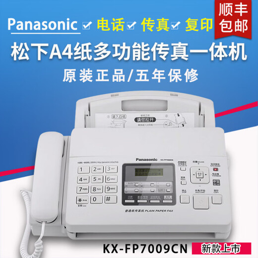 SF Express's new 7009 fax machine with Chinese display, ordinary A4 paper fax, telephone and copy all-in-one machine automatically receives brilliant black (Chinese thermal paper model)