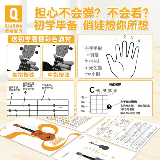 山头林村木质吉他玩具尤克里里初学者儿童可弹奏仿真小音乐乐器女孩男孩 咖啡色椴木材质+备用尼龙弦+背